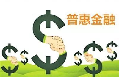 普惠金融框架下的互聯網金融該往何處去？